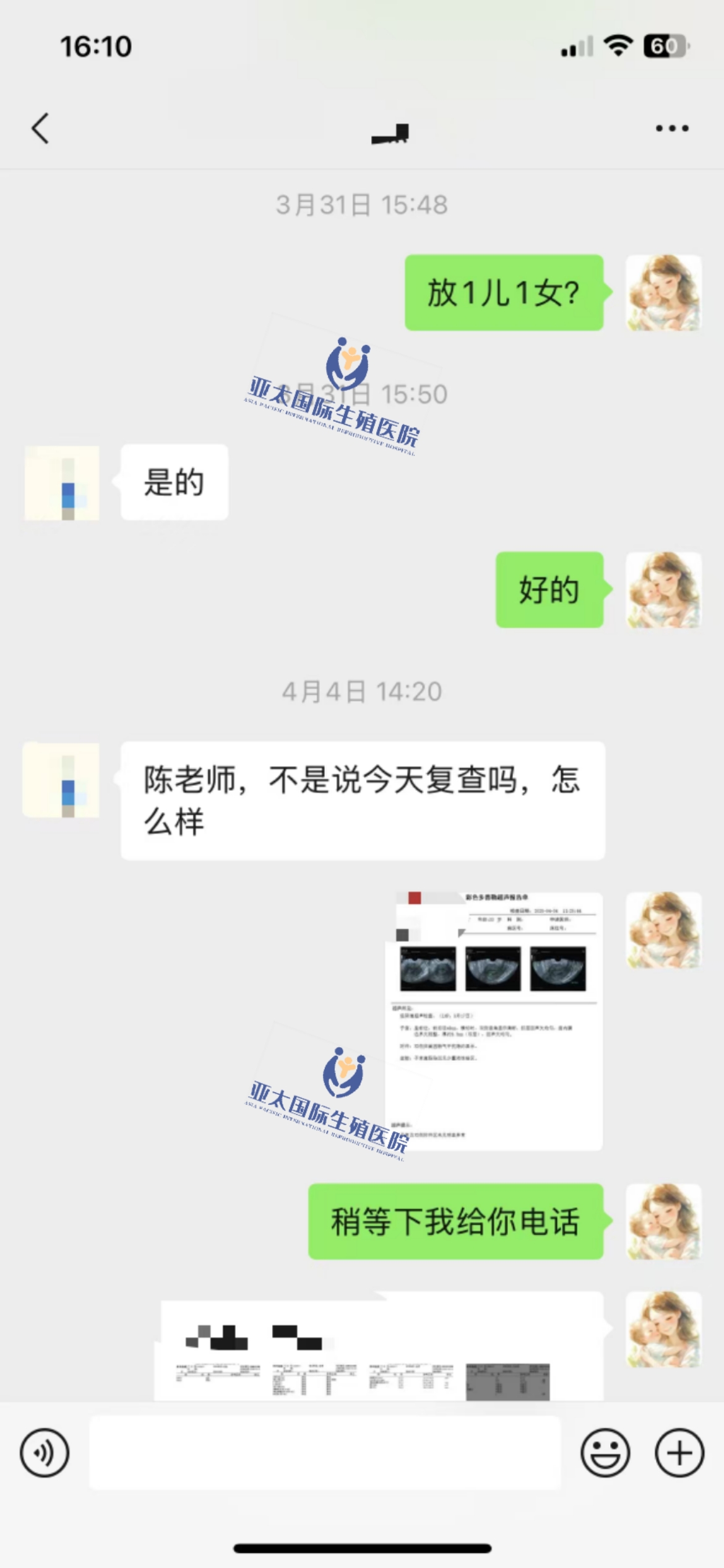(东莞供卵代生流程)3次葡萄胎的妊