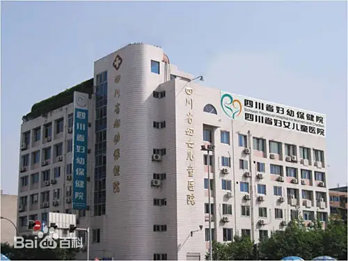 东莞正规的试管婴儿医院-四川省妇幼保健院